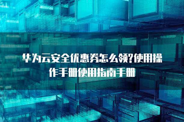 山东省市场监管局发布2024年摄像头产品质量省级监督抽查结果