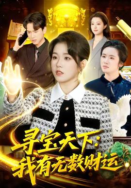 漫长的季节2